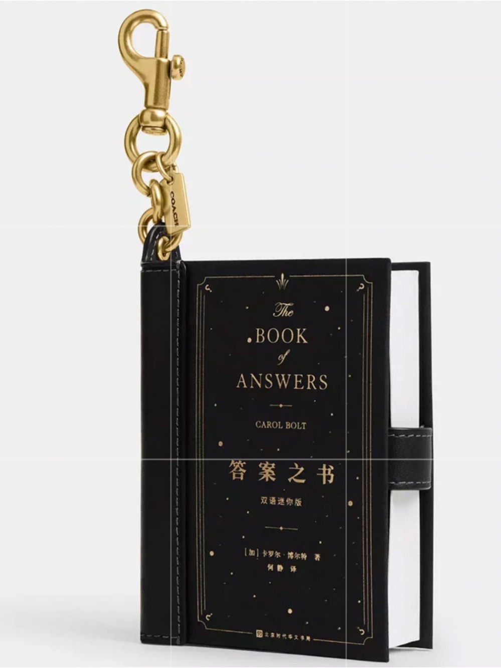 📚🖤📚 COACH THE BOOK OF ANSWERS BY CAROL BOLT BOOK BAG CHARM 📚🖤📚 NWT 📚🖤📚